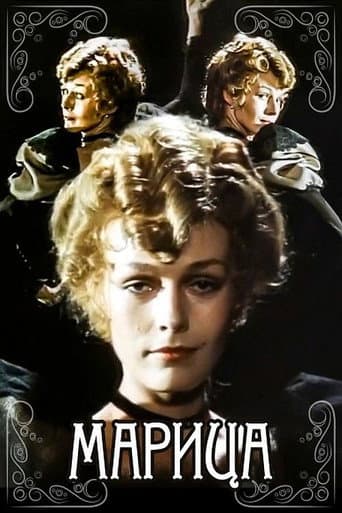 Poster for Maritza