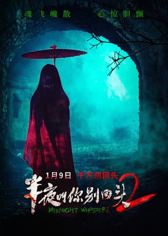 Poster for Midnight Whisper 2