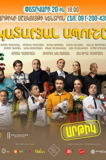 Poster for Absolutely Idiot
