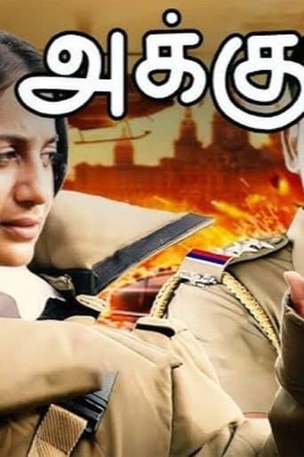 Poster for Akku