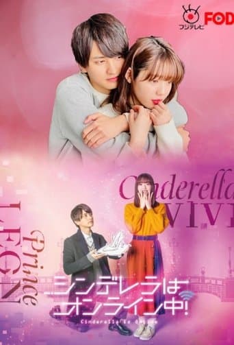 Poster for Cinderella Is Online