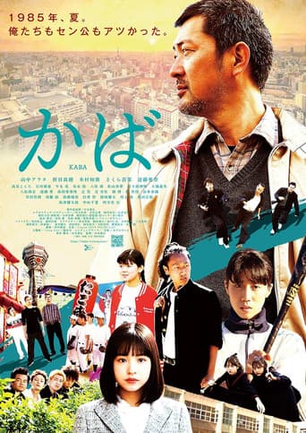 Poster for Kaba