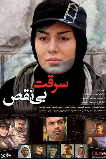 Poster for The Perfect Robbery