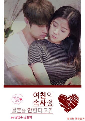 Poster for Girlfriend's Inside Story