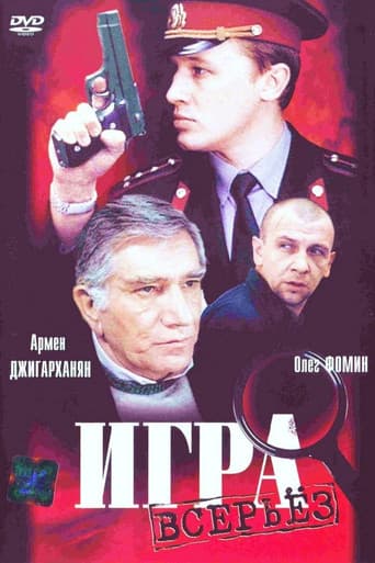 Poster for Serious Game