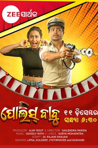 Poster for Police Babu
