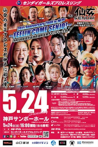Poster for SENJO 20th Anniversary Tour in Kobe ~FEELIN' COME SENJO!~ Noto Peninsula Earthquake Recovery Support Charity Event