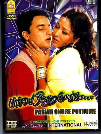 Poster for Paarvai Ondre Podhume