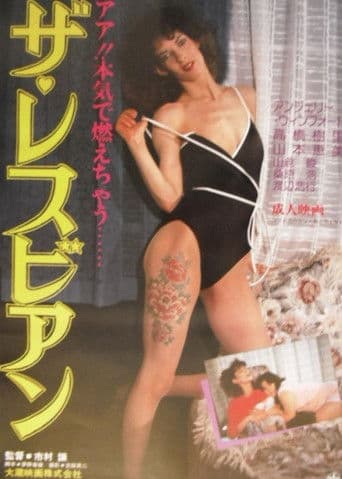 Poster for The Lesbian
