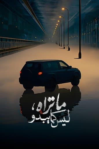 Poster for What you see is not what it seems.