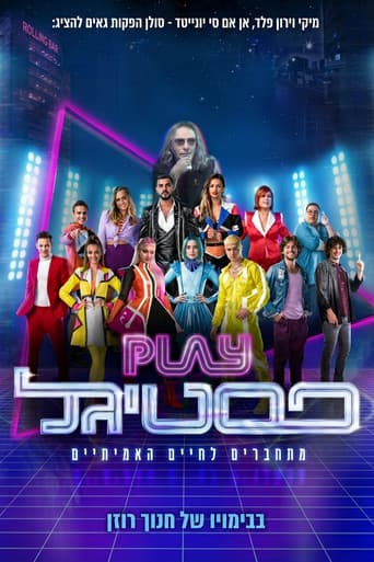 Poster for Play פסטיגל