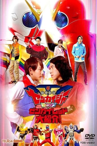 Poster for Kikai Sentai Zenkaiger Spin-Off: Zenkai Red Great Introduction