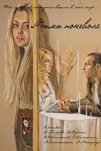 Poster for Mom Involuntarily