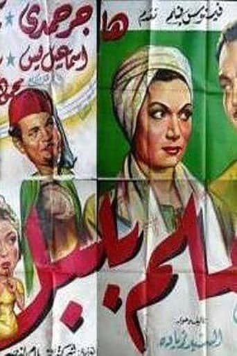 Poster for Almelm bilabal