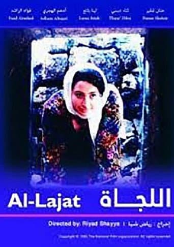 Poster for Al-lajat