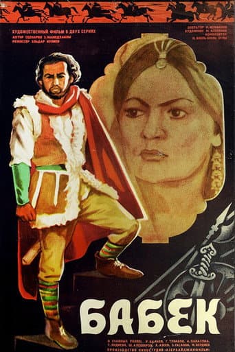 Poster for Babek