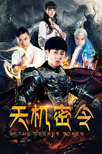 Poster for The Celestial Decree