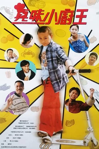 Poster for The Marvellous Cook