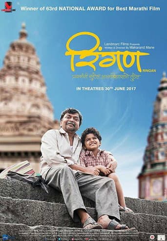 Poster for Ringan