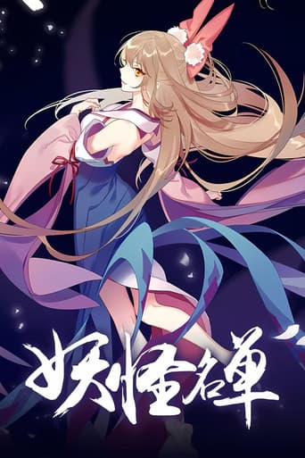 Poster for Season 2