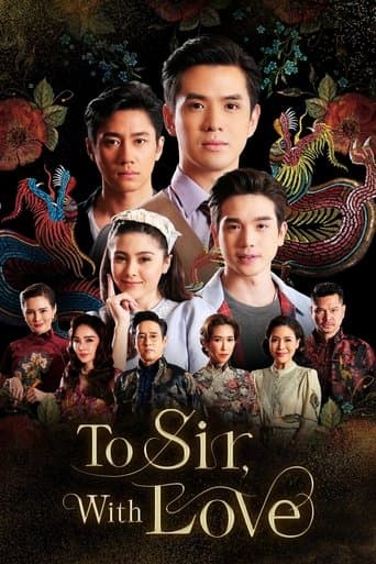 Poster for To Sir, with Love