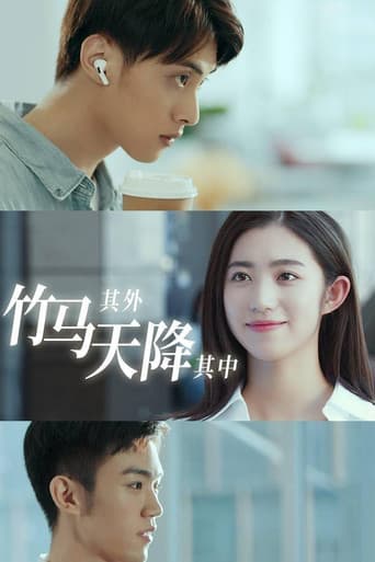 Poster for The Bamboo Horse Falls into the Sky