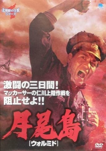 Poster for Wolmi Island