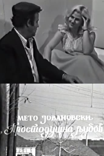 Poster for Simple Love