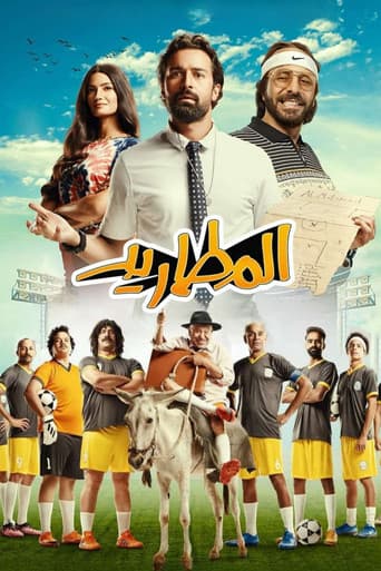Poster for The Fugitives