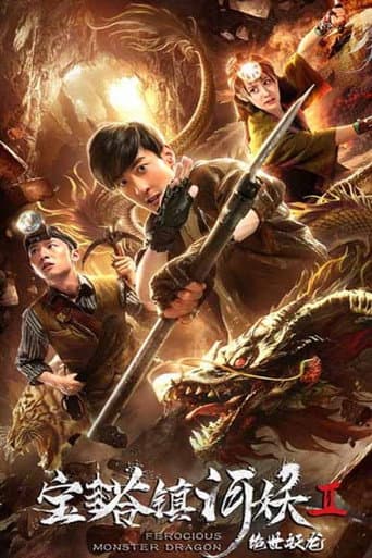 Poster for Ferocious Monster Dragon