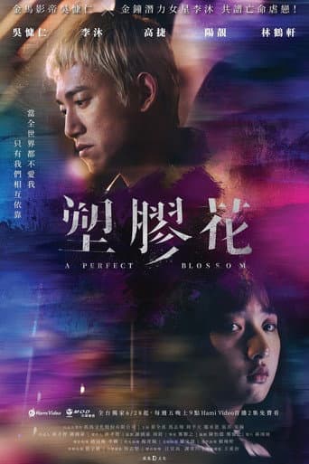 Poster for Season 1
