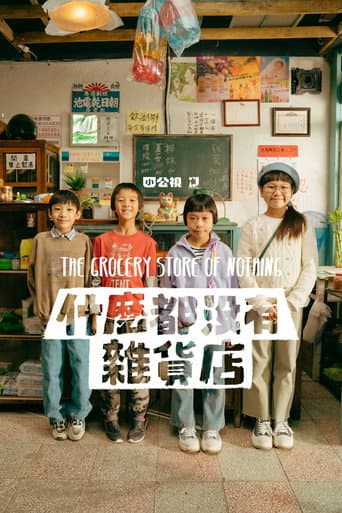 Poster for Season 1
