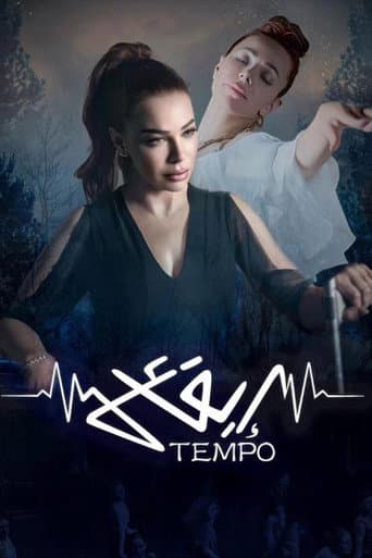 Poster for Tempo