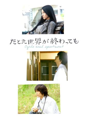 Poster for Cycle Soul Apartment