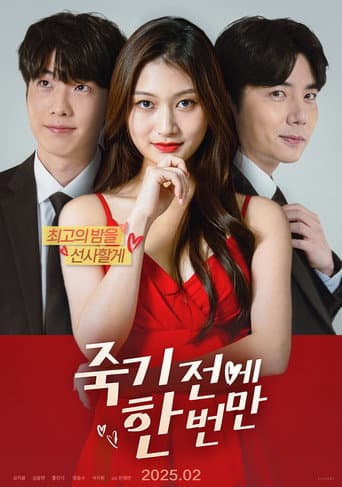Poster for Just Once Before l Die