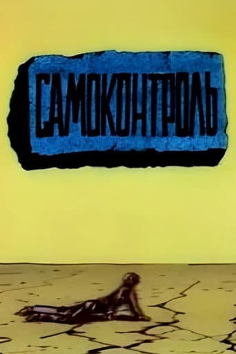Poster for Self-Control