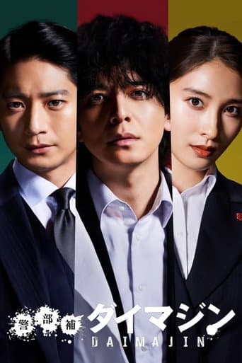 Poster for Season 1