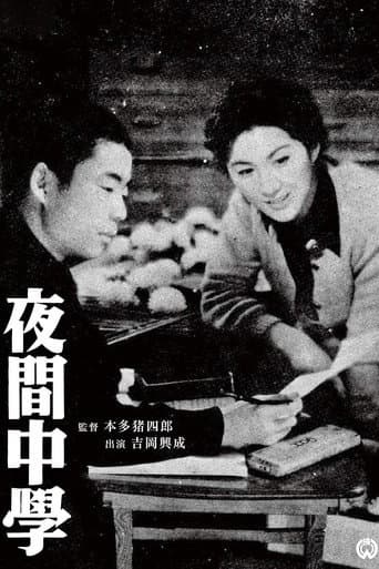 Poster for Night School