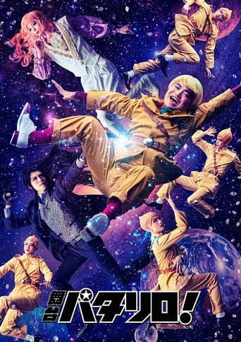 Poster for Patalliro! Stage Play