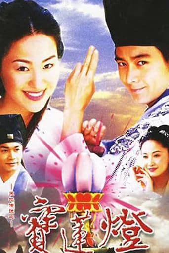 Poster for Lotus Lantern World Legend