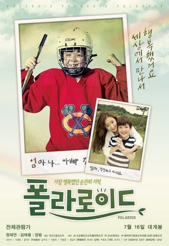 Poster for Polaroid