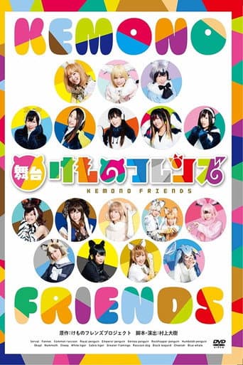 Poster for Kemono Friends