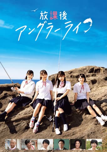 Poster for After School Angler Life
