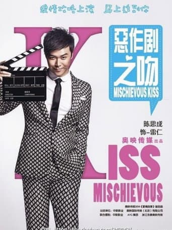 Poster for It Started with a Kiss