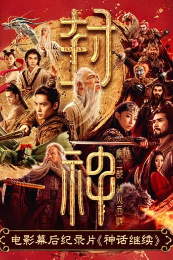 Poster for Season 2