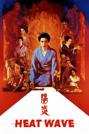 Poster for Heat Wave