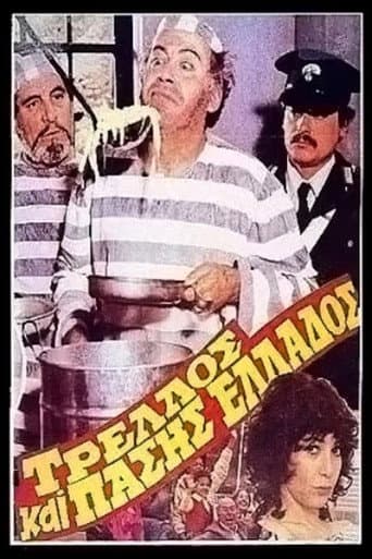 Poster for The Madman of Greece