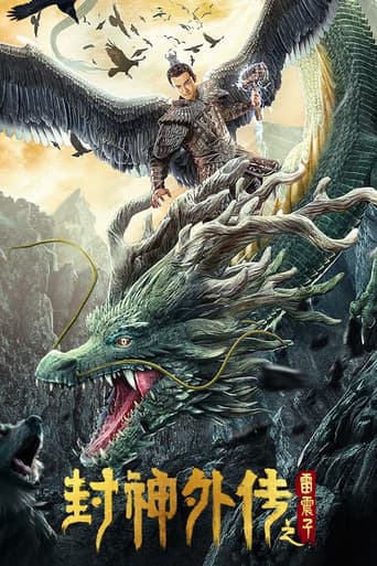 Poster for League of Gods: Leizhenzi