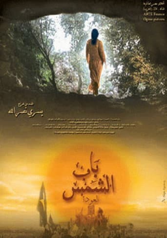 Poster for The Gate of the Sun: The Return