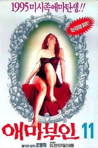 Poster for Madame Aema 11